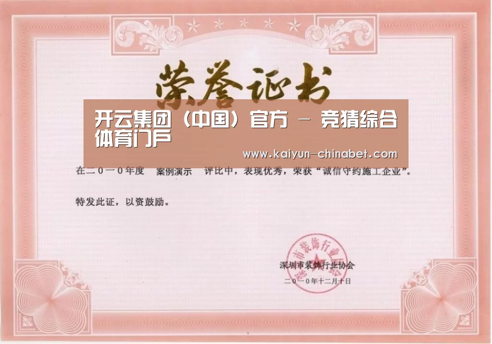 荣誉证书一(图1)