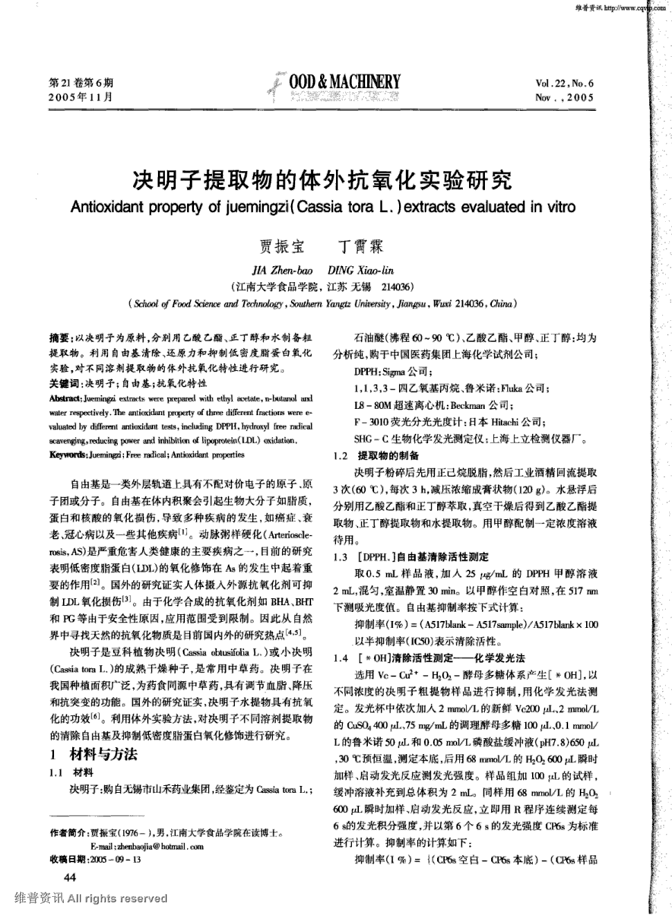 【开云赛事】黑龙江省司法厅厅长赵金成到省绥化强戒所调研(图2) 开云赛事