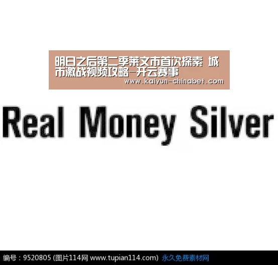 明日之后第二季莱文市首次探索 城市激战视频攻略-开云赛事(图3) 开云直播
