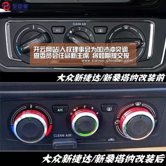 开云网站|人权理事会为加沙冲突调查委员会任命新主席 将如期提交报告(图1) 开云赛事