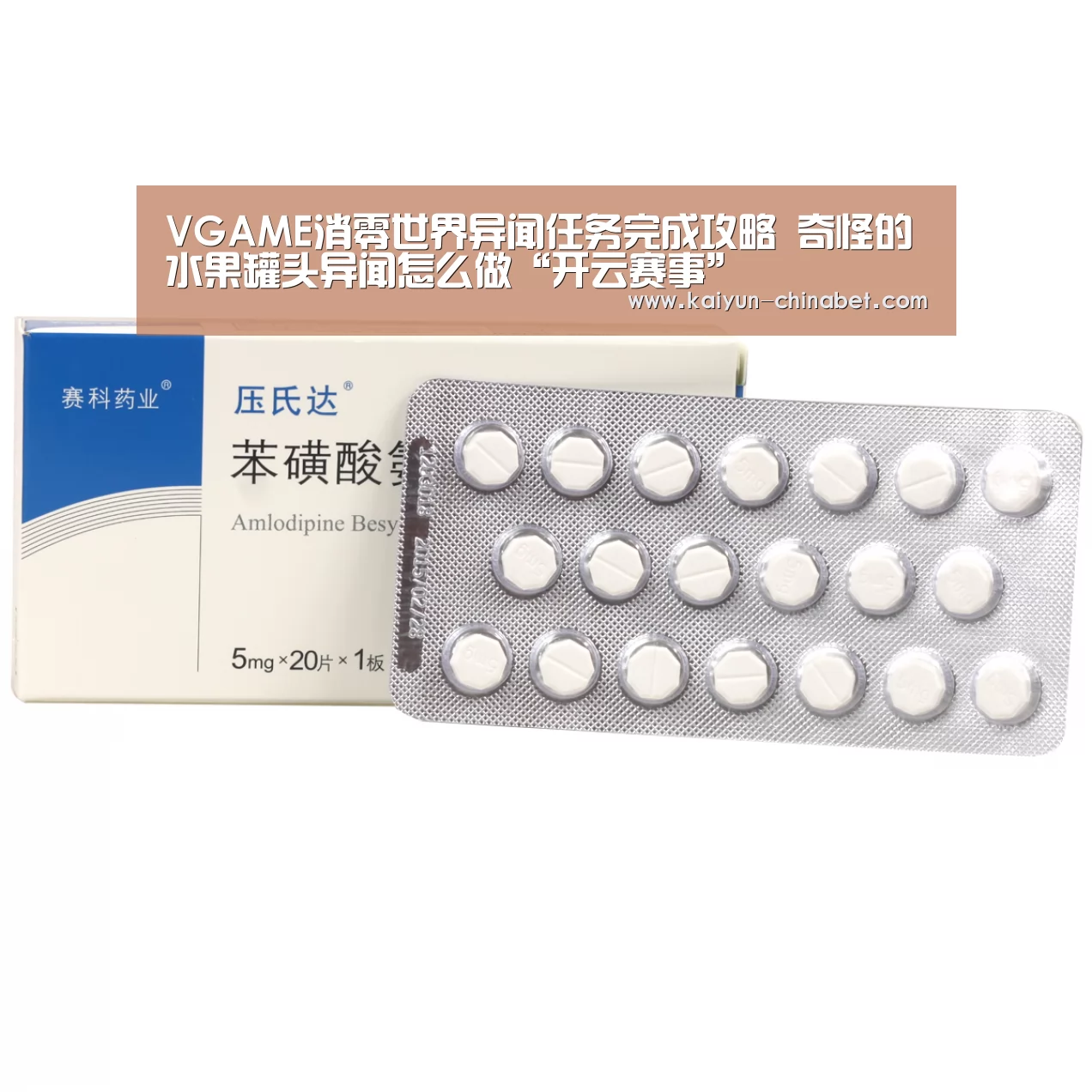 VGAME消零世界异闻任务完成攻略 奇怪的水果罐头异闻怎么做“开云赛事”(图2) 开云直播
