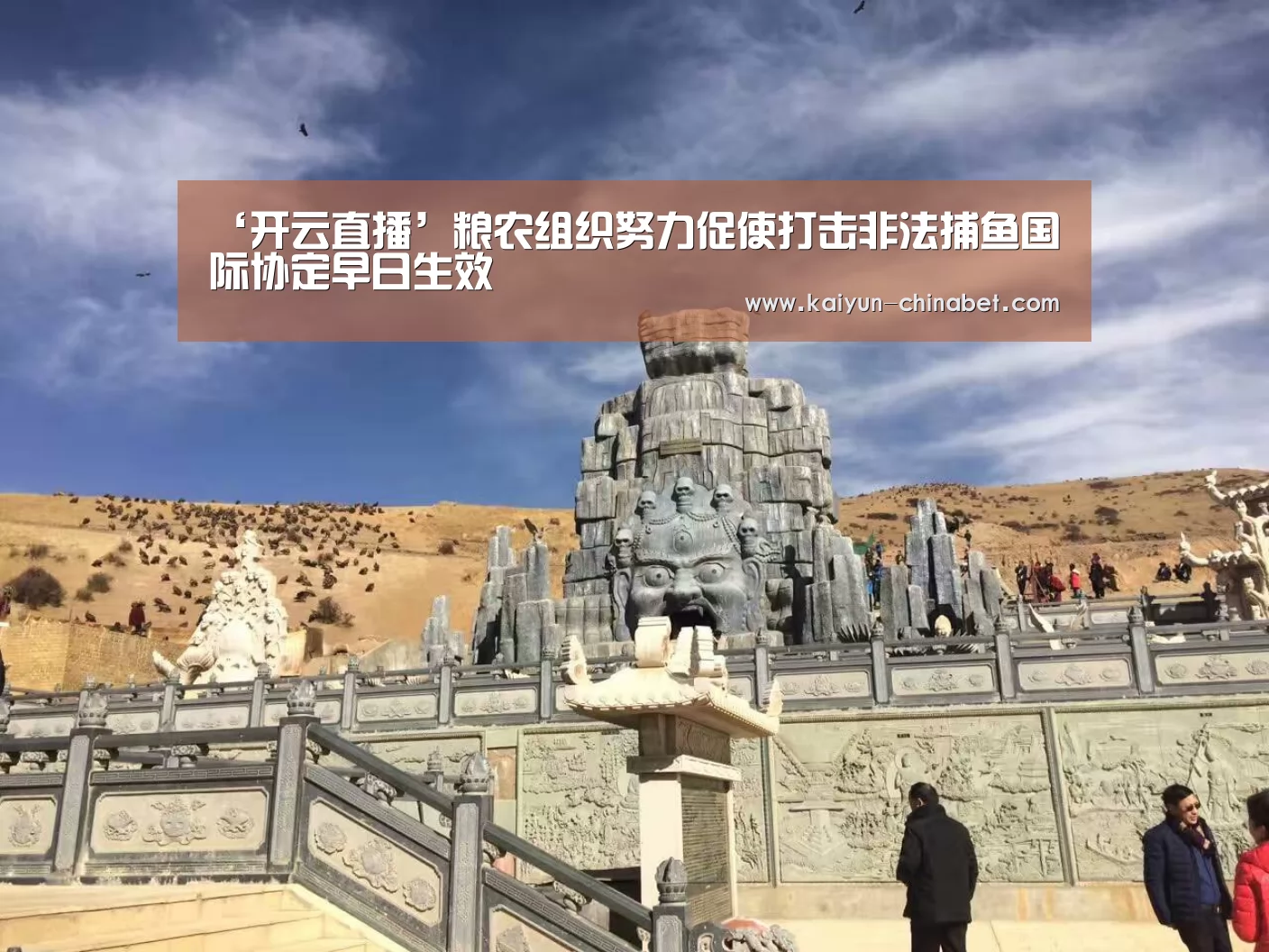 ‘开云直播’粮农组织努力促使打击非法捕鱼国际协定早日生效(图3) 开云直播