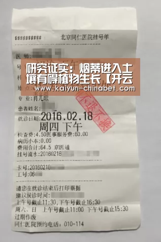 研究证实:烟蒂进入土壤有碍植物生长【开云网站】(图4) 开云赛事