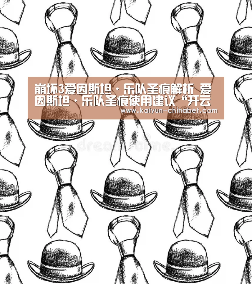 开云推荐