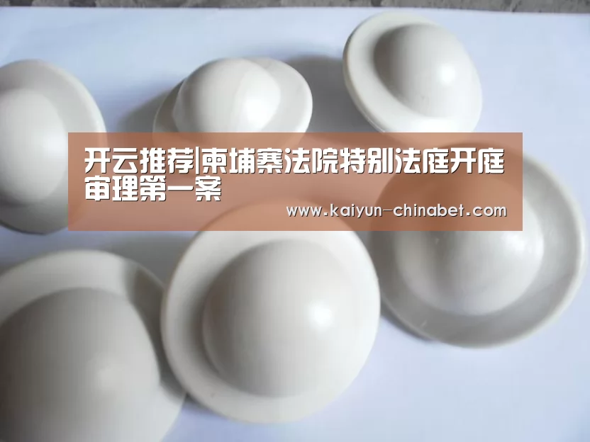 开云推荐