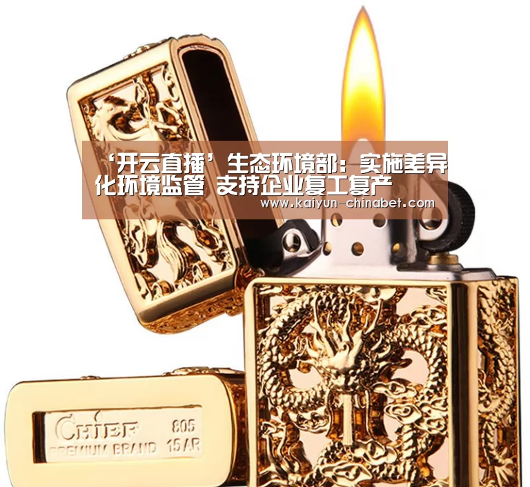开云推荐