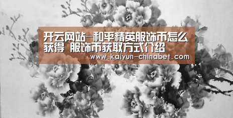开云网站