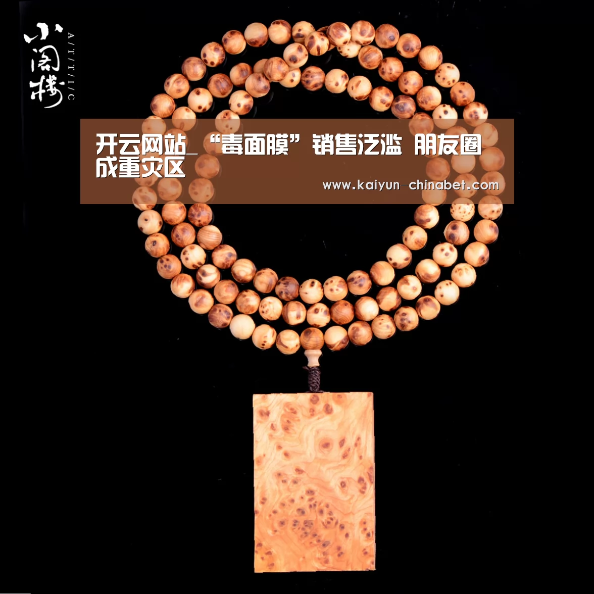 开云网站_“毒面膜”销售泛滥 朋友圈成重灾区(图2) 开云赛事
