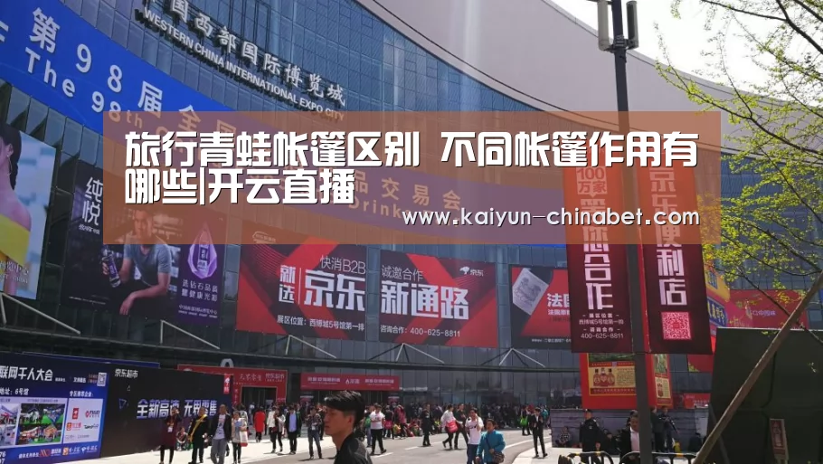 旅行青蛙帐篷区别 不同帐篷作用有哪些|开云直播(图2) 开云网站