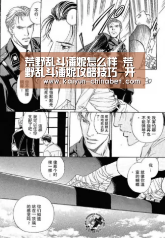 荒野乱斗潘妮怎么样 荒野乱斗潘妮攻略技巧-开云网站(图2) 开云网站